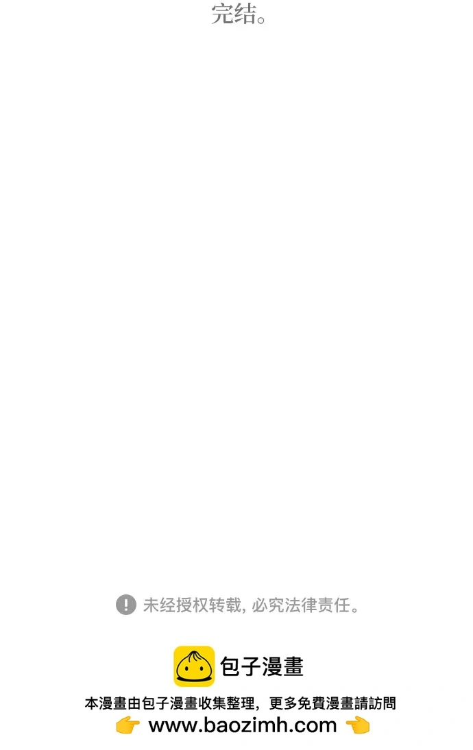 第35话（最终话） 第79页