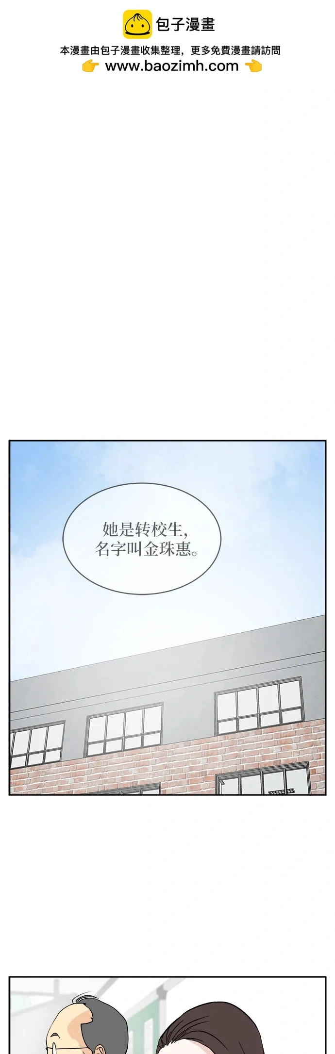 【免费】尾声，后记 第2页
