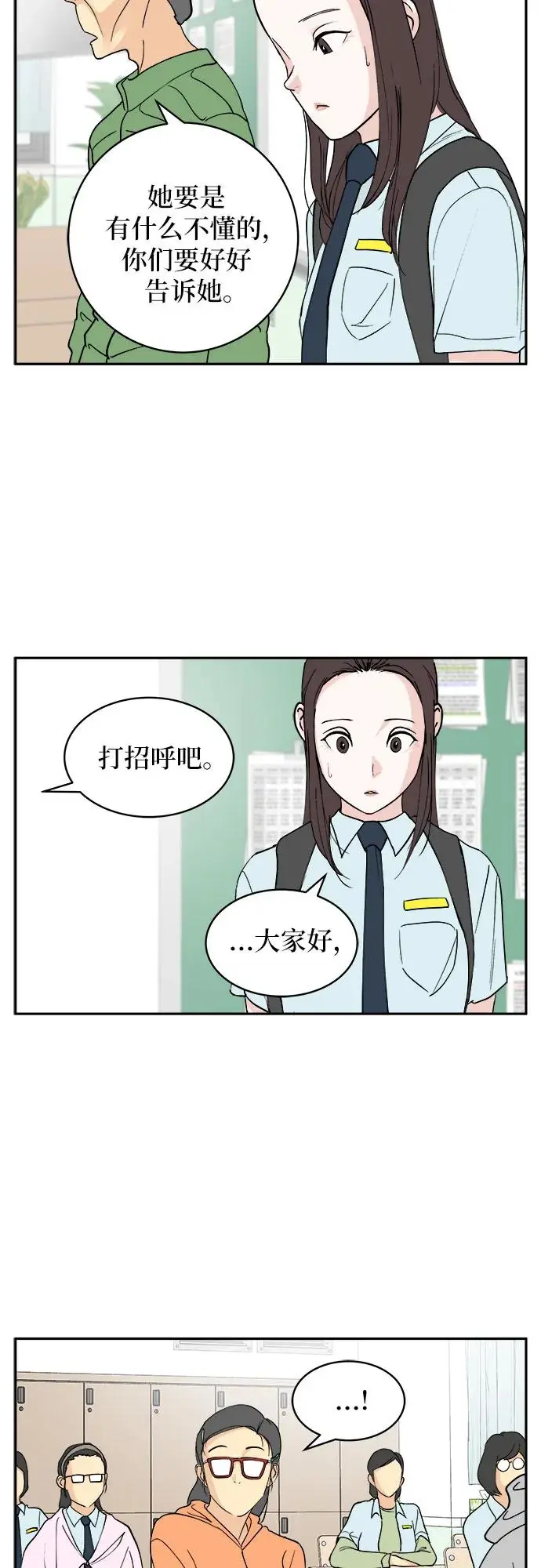 【免费】尾声，后记 第3页