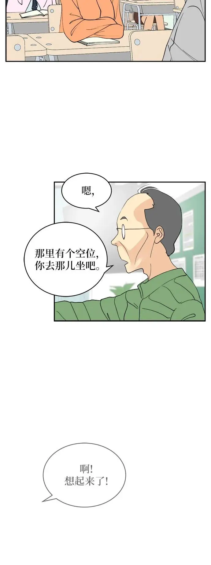 【免费】尾声，后记 第4页