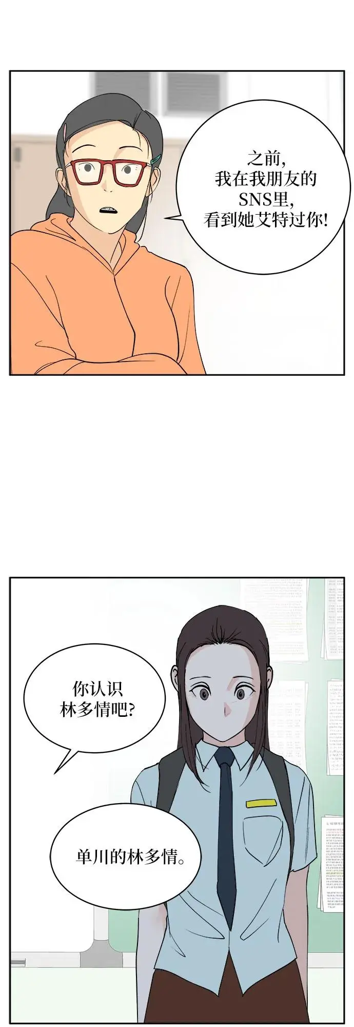 【免费】尾声，后记 第5页