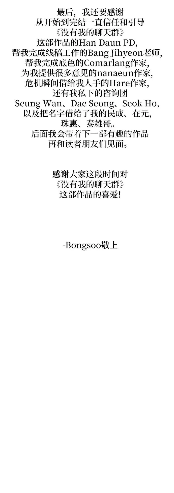 【免费】尾声，后记 第17页