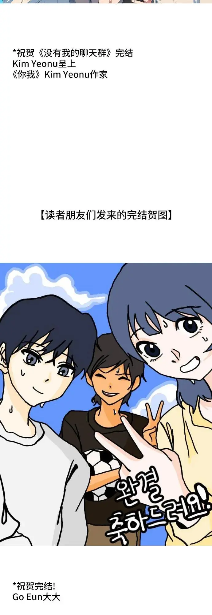 【免费】尾声，后记 第20页