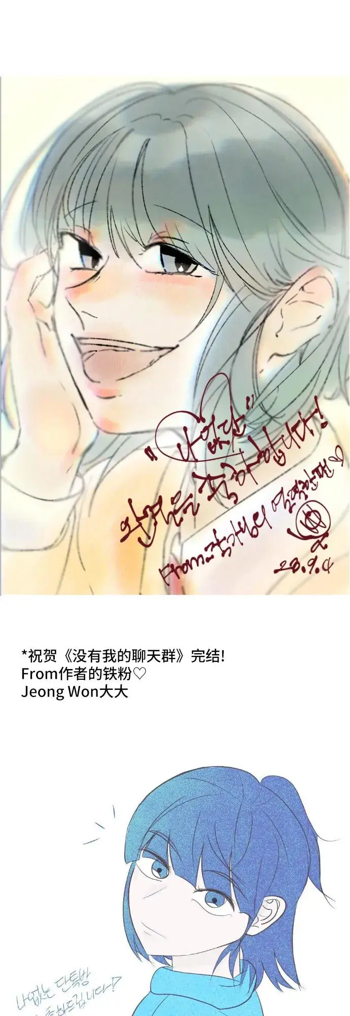 【免费】尾声，后记 第21页