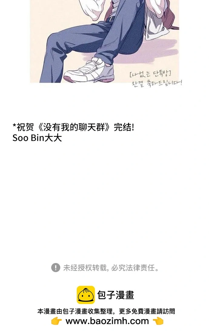 【免费】尾声，后记 第23页