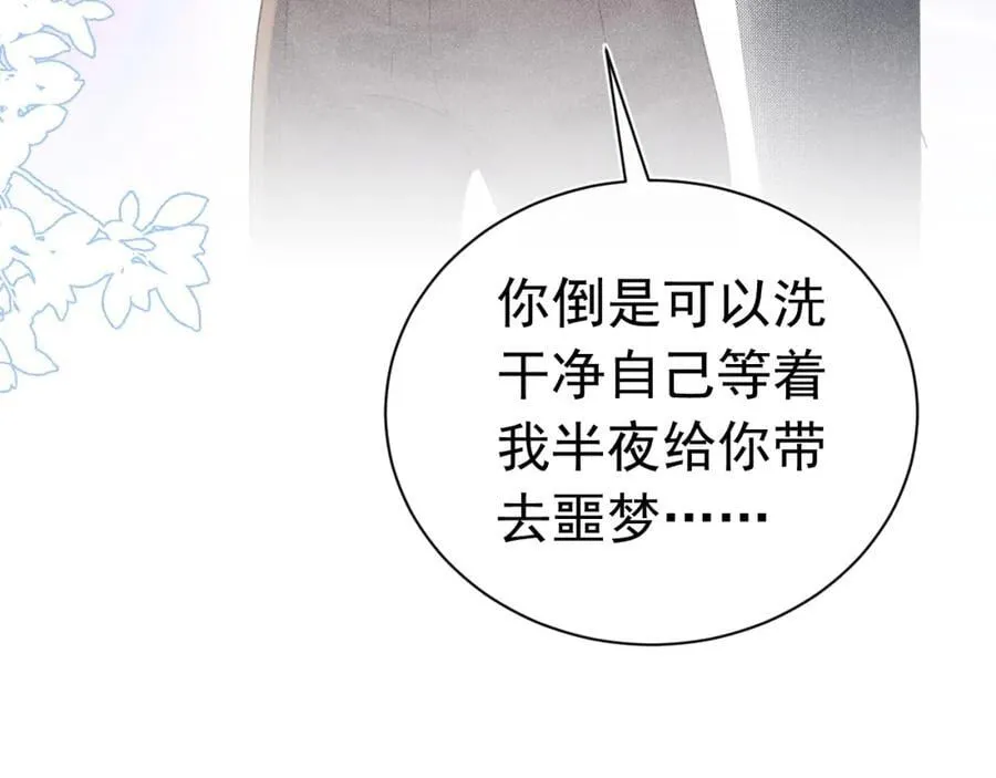 013 互相讨厌 第16页