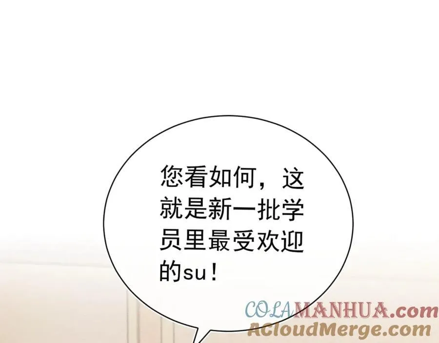 013 互相讨厌 第25页