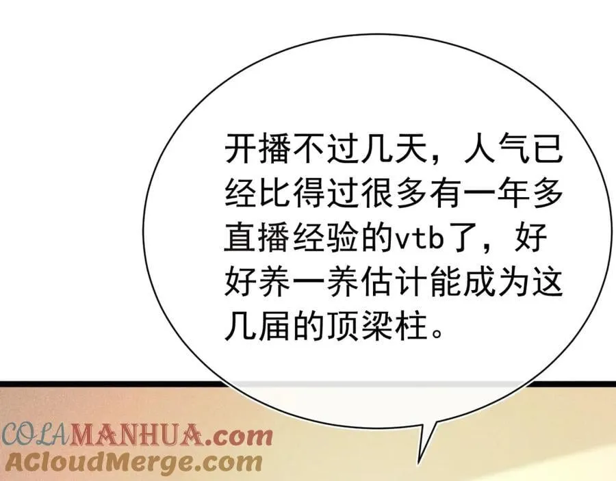 013 互相讨厌 第29页