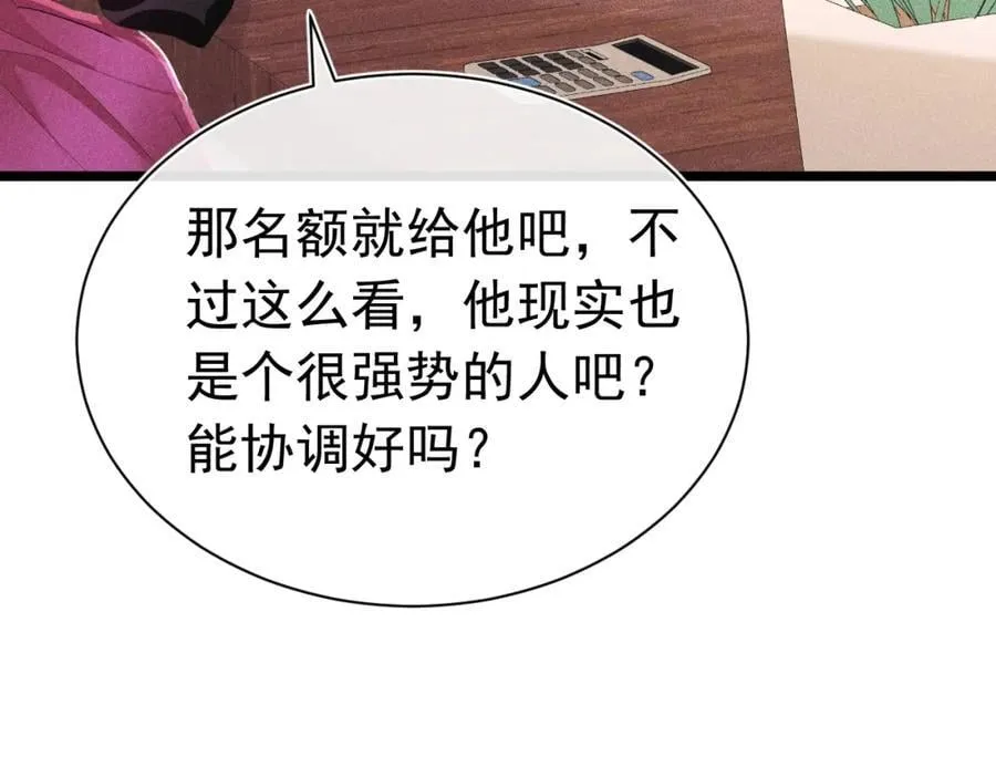 013 互相讨厌 第31页