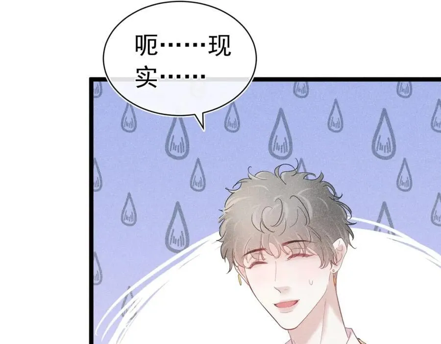 013 互相讨厌 第32页