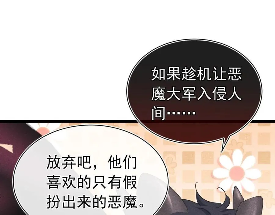 013 互相讨厌 第70页