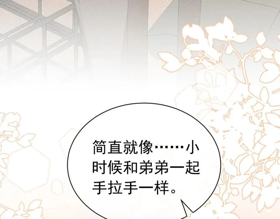 013 互相讨厌 第131页