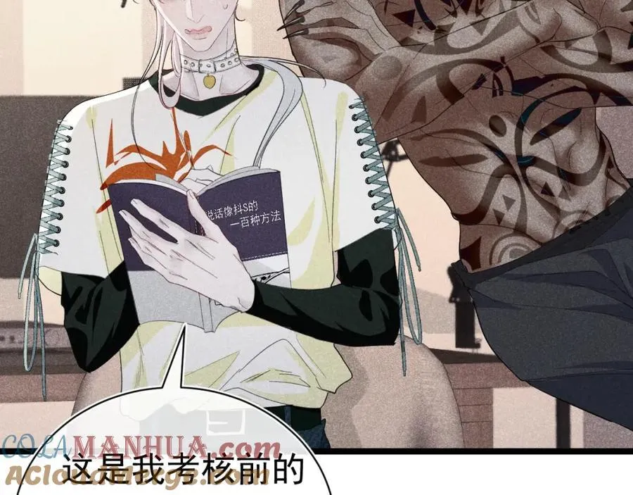 005 留下印记 第9页