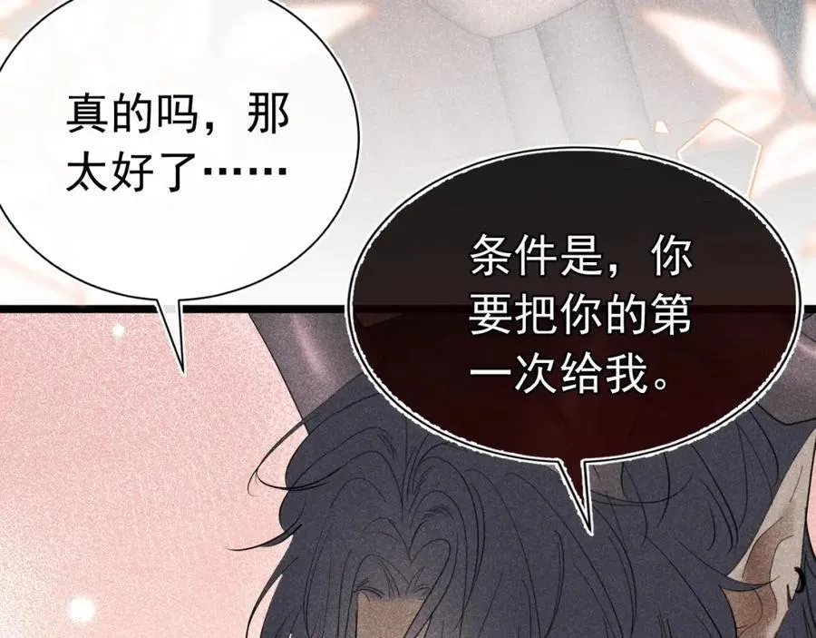 005 留下印记 第14页