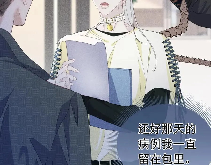 005 留下印记 第88页