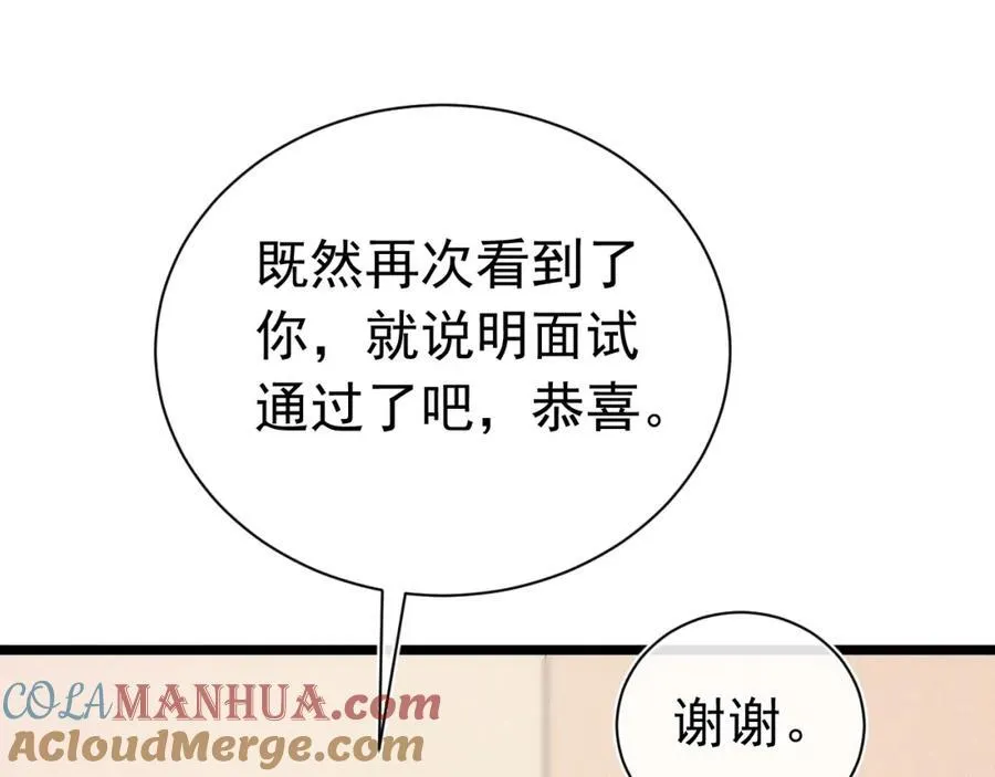 005 留下印记 第93页