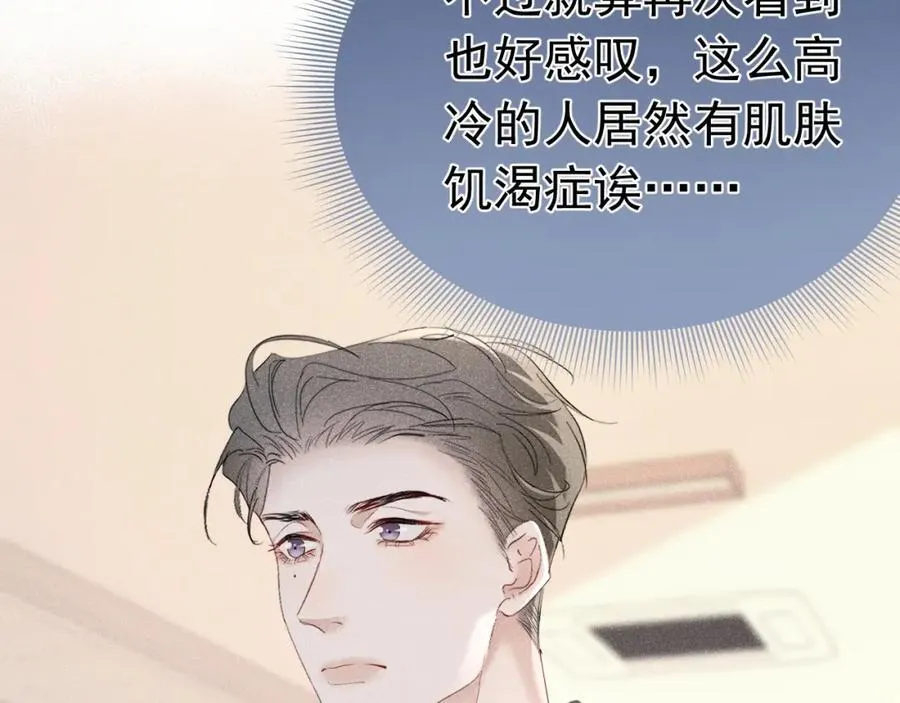 005 留下印记 第96页