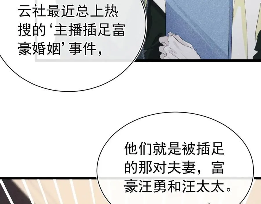 005 留下印记 第104页