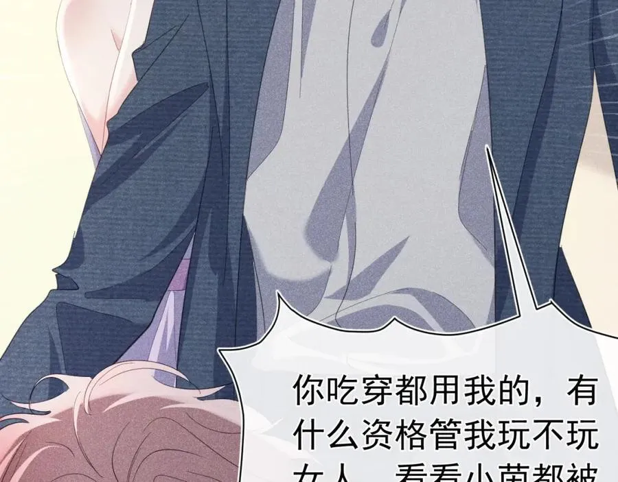 005 留下印记 第106页