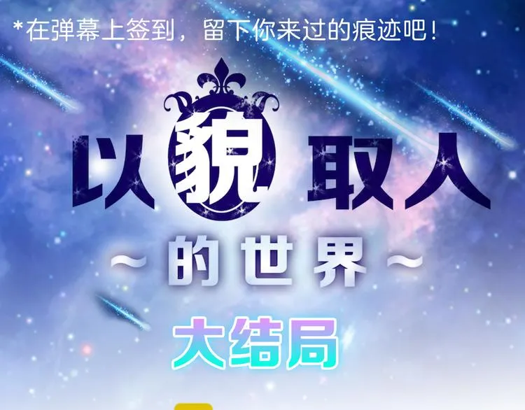 最终话 十年的约定 第1页