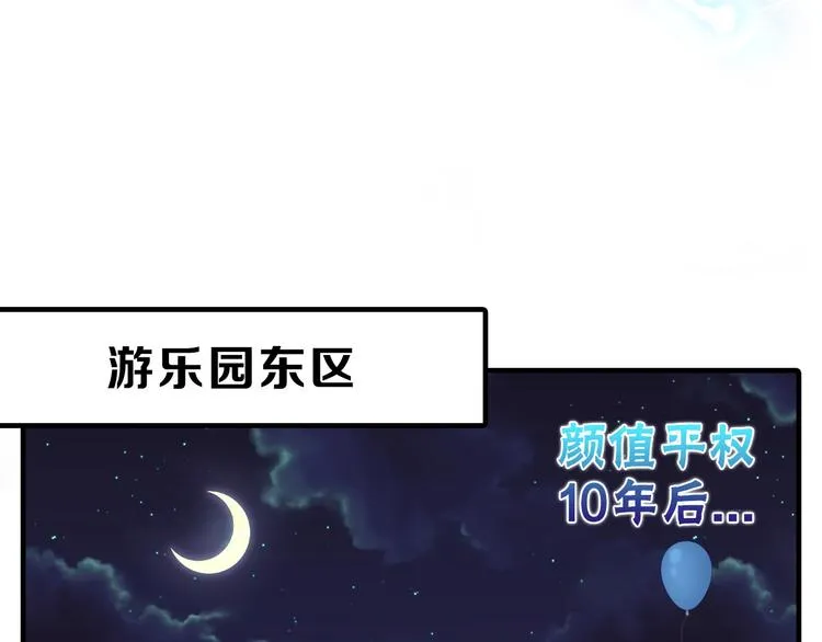 最终话 十年的约定 第3页