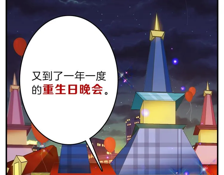 最终话 十年的约定 第4页