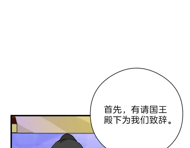 最终话 十年的约定 第6页