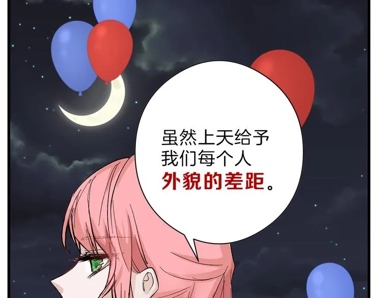 最终话 十年的约定 第13页