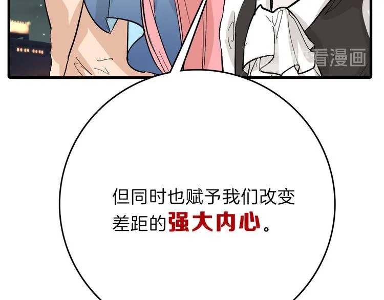 最终话 十年的约定 第15页