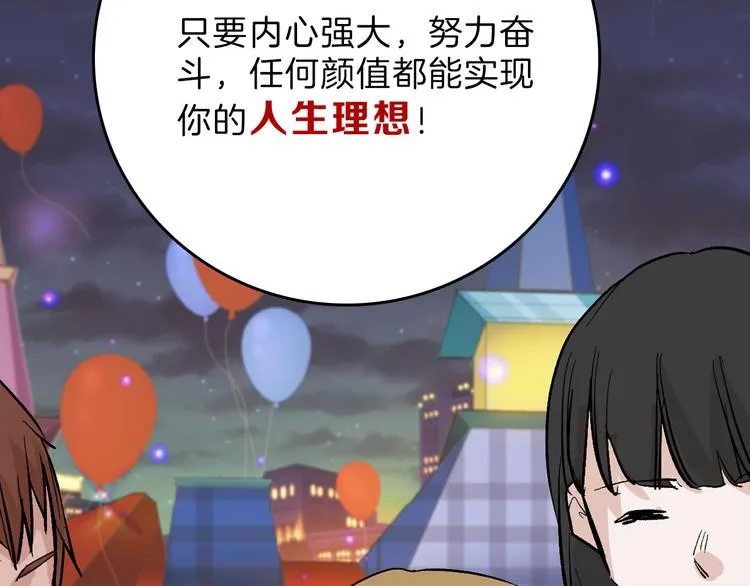 最终话 十年的约定 第17页