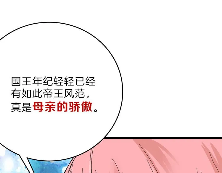 最终话 十年的约定 第19页
