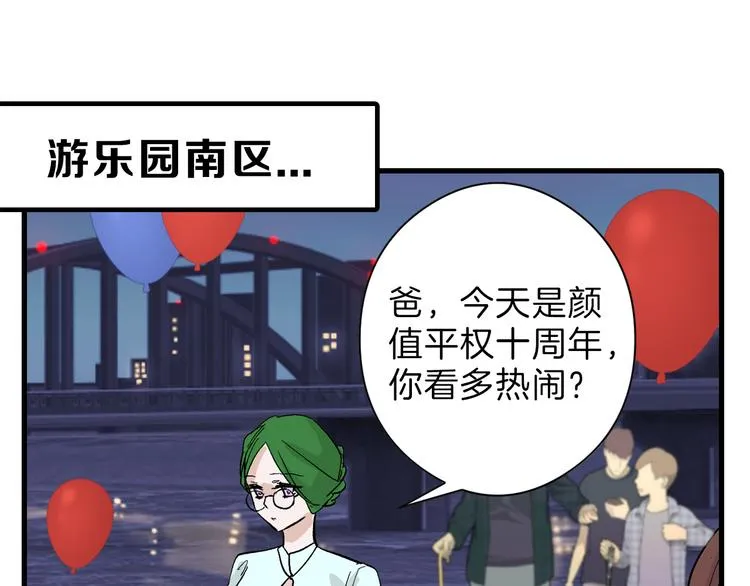 最终话 十年的约定 第24页