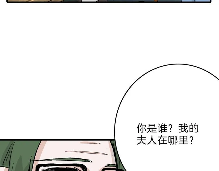 最终话 十年的约定 第26页