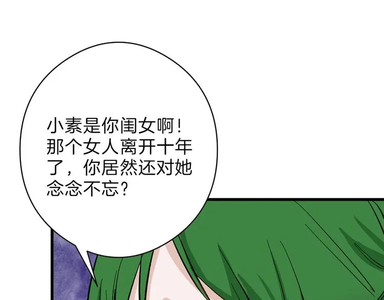 最终话 十年的约定 第29页