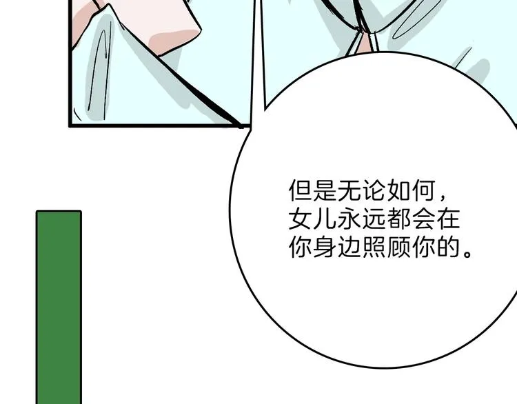 最终话 十年的约定 第31页