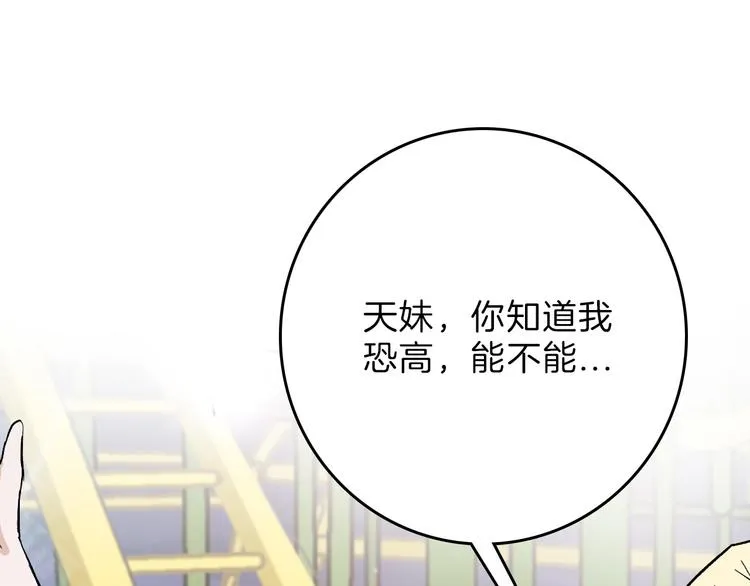 最终话 十年的约定 第36页