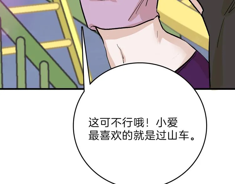 最终话 十年的约定 第38页