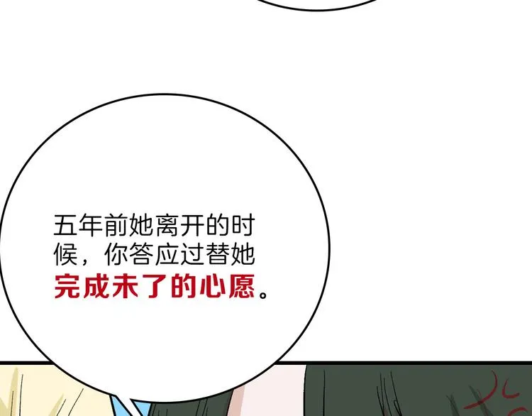 最终话 十年的约定 第39页