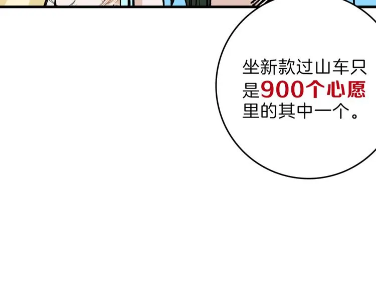 最终话 十年的约定 第41页