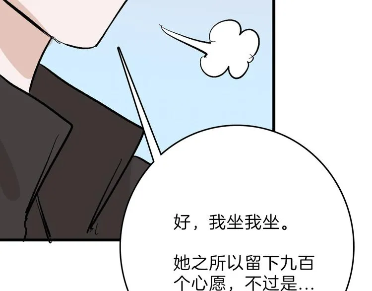 最终话 十年的约定 第43页