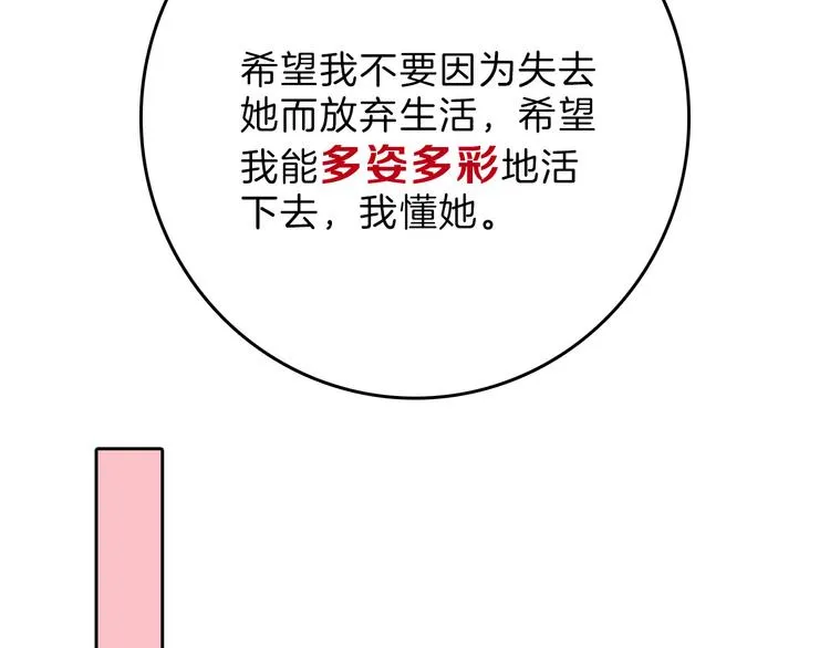 最终话 十年的约定 第45页
