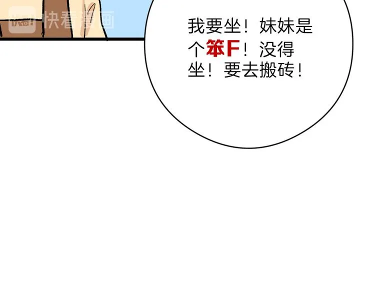 最终话 十年的约定 第51页