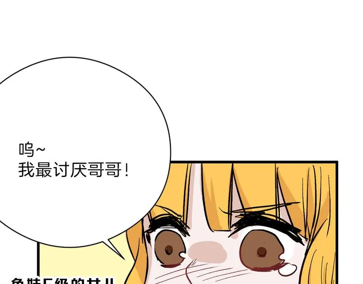 最终话 十年的约定 第52页