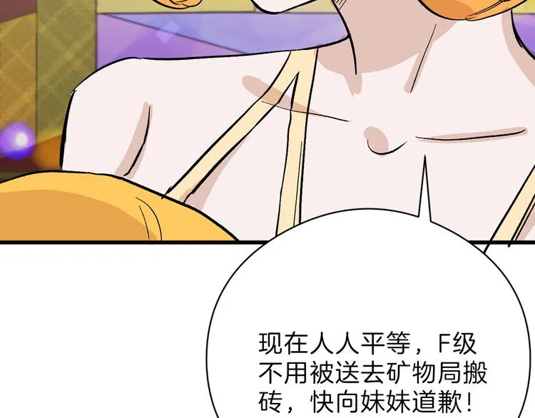 最终话 十年的约定 第55页