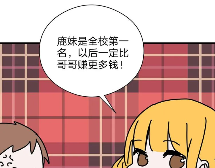 最终话 十年的约定 第57页