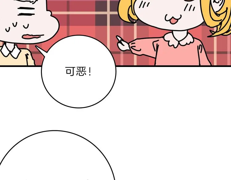 最终话 十年的约定 第58页