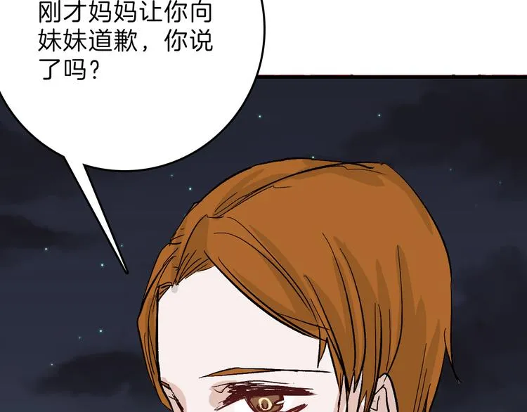 最终话 十年的约定 第59页