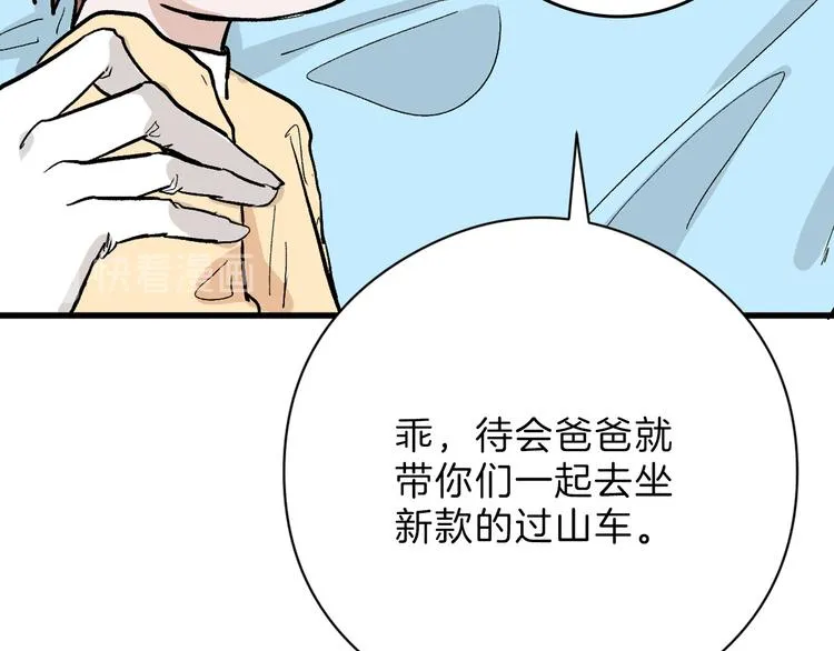最终话 十年的约定 第61页