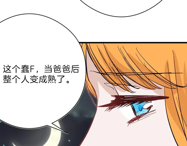 最终话 十年的约定 第62页