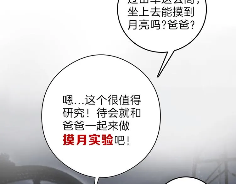 最终话 十年的约定 第64页